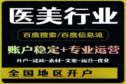 SEM百度竞价案例：地域定向策略解析